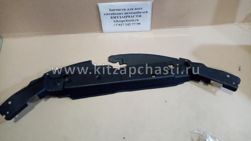 Панель переднего бампера верхняя Geely Emgrand 7 NEW,Geely Emgrand 7 1068001696