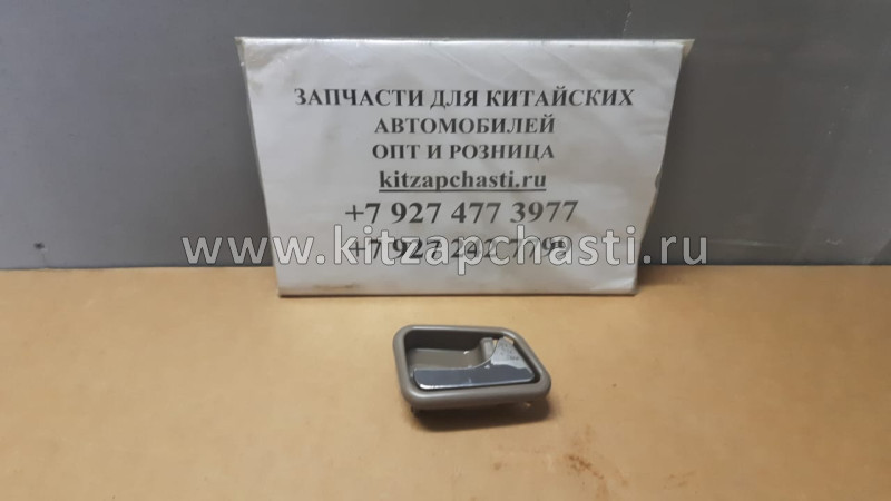 Ручка внутренная правая Great Wall Safe 6105114-F00-1214